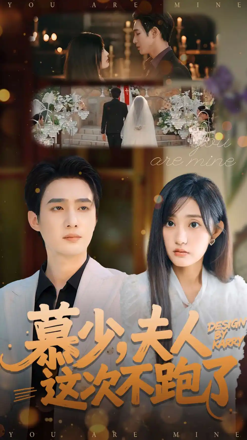 短剧《慕少夫人这次不跑了》高清完整版全集免费在线观看