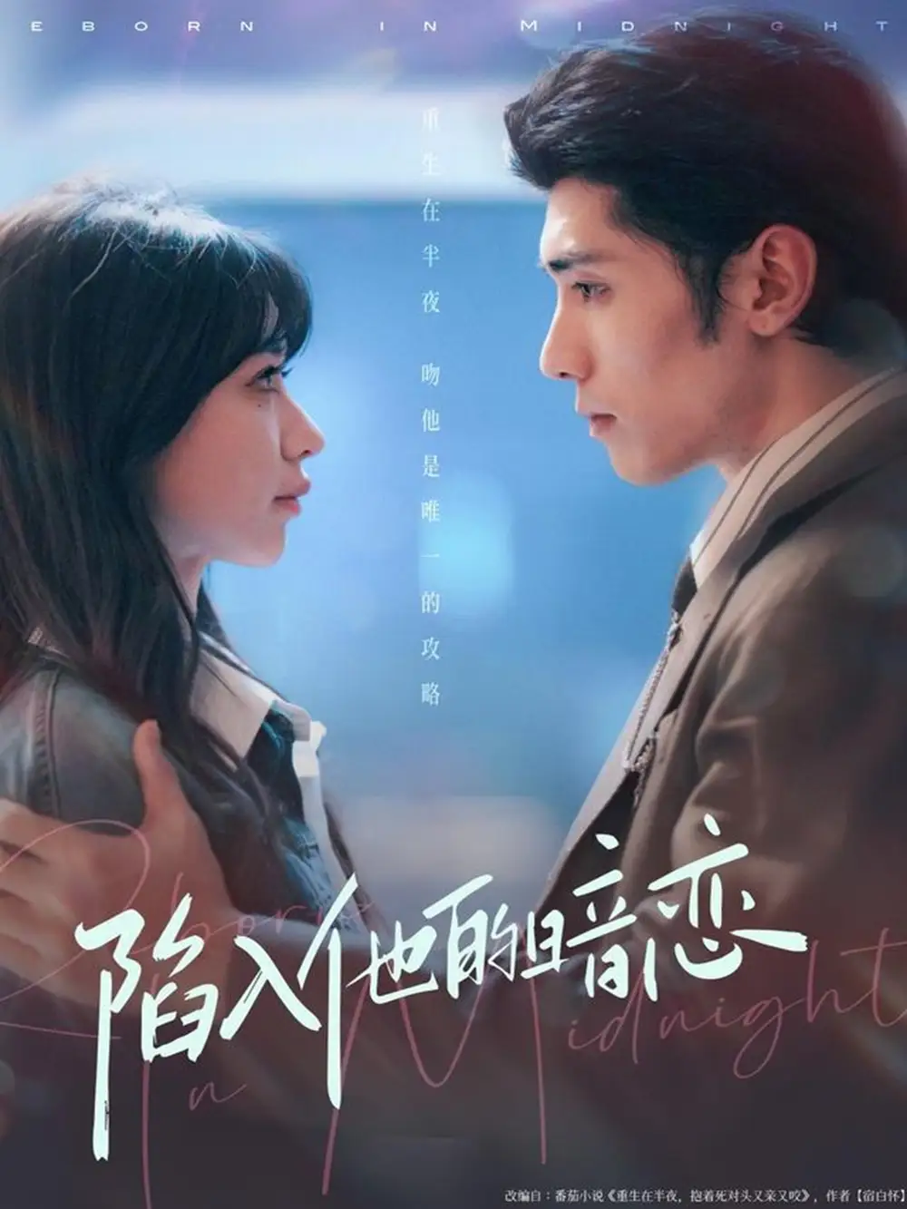 短剧《陷入他的暗恋》高清完整版全集免费在线观看