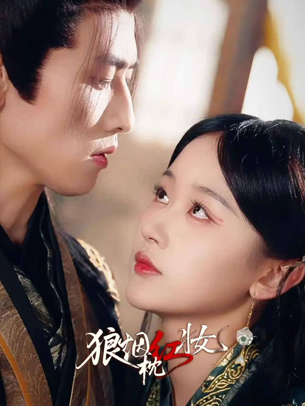 短剧《狼烟枕红妆》高清完整版全集免费在线观看