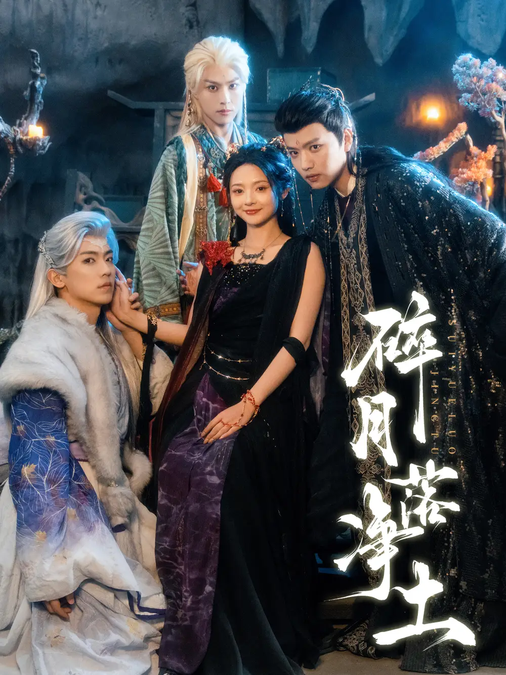 短剧《碎月落净土》高清完整版全集免费在线观看